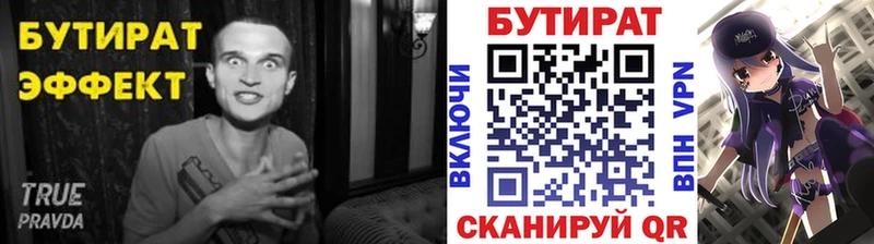 БУТИРАТ BDO 33%  сайты даркнета состав  Адыгейск 