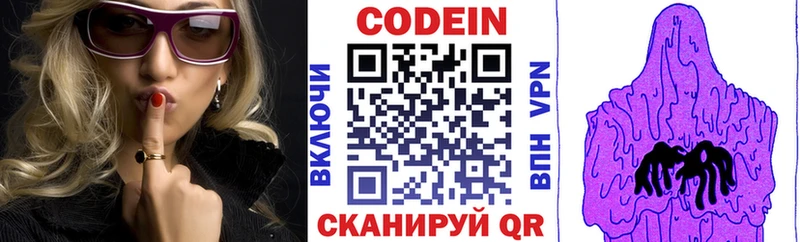 Кодеин напиток Lean (лин)  купить наркотик  мега зеркало  Адыгейск 