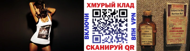 ГЕРОИН Heroin  KRAKEN рабочий сайт  Адыгейск 