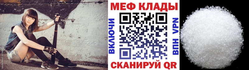 Мефедрон  Адыгейск