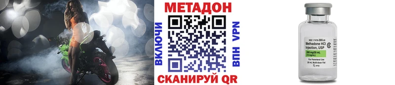 Метадон мёд  Адыгейск 